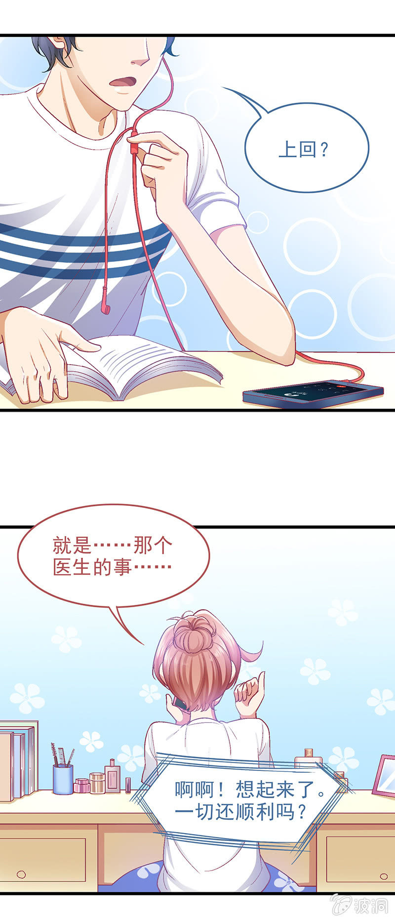 第十二回 第 29 页