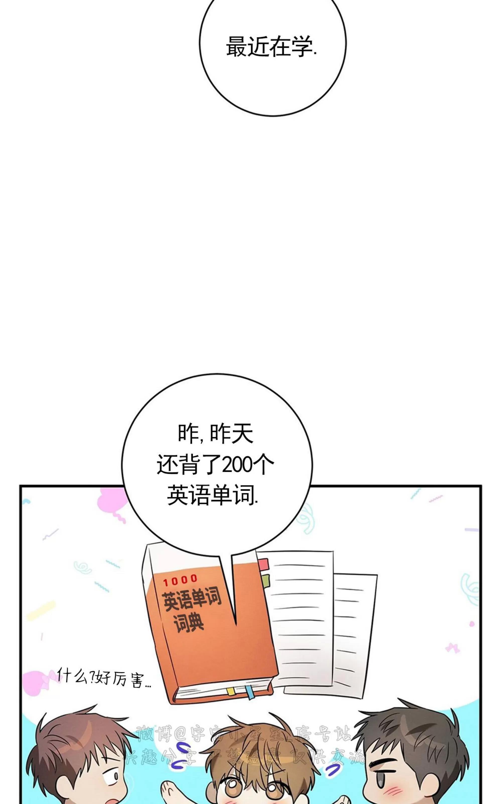 第24话 第 27 页