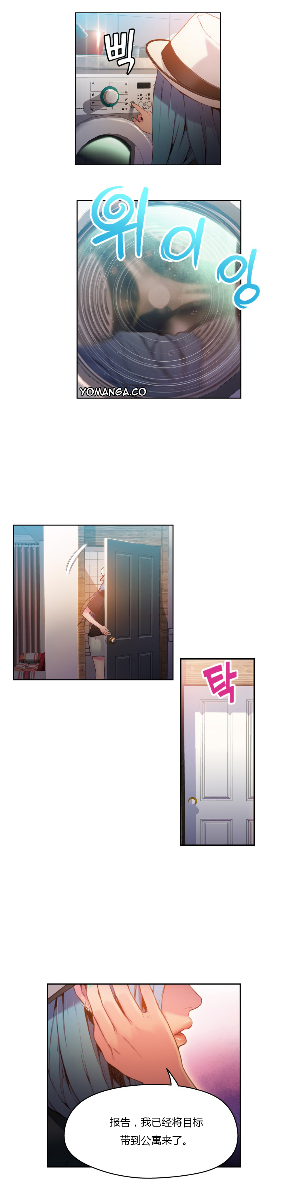第1话 第 110 页