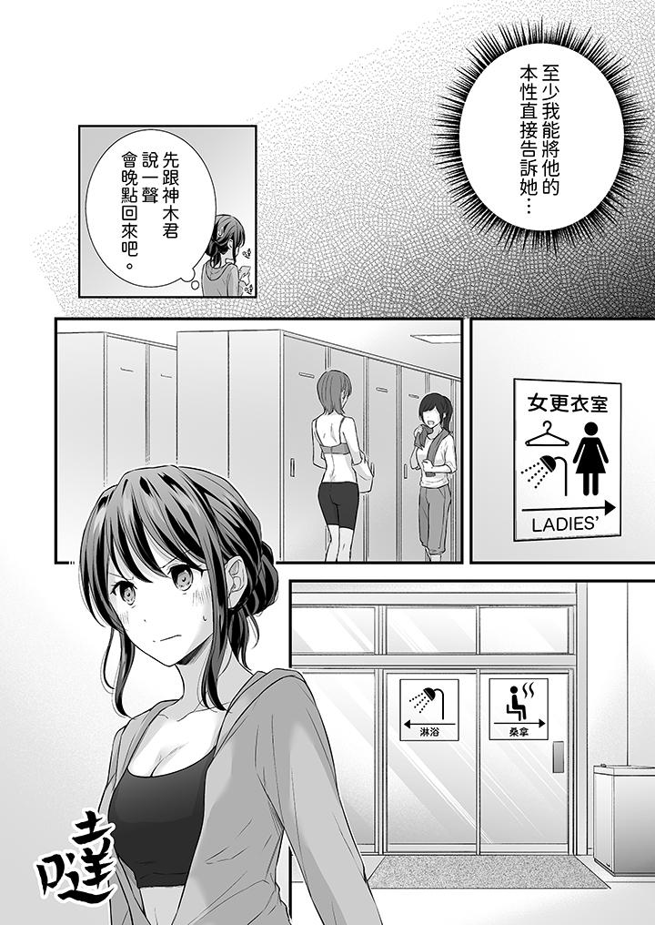第46话 第 4 页