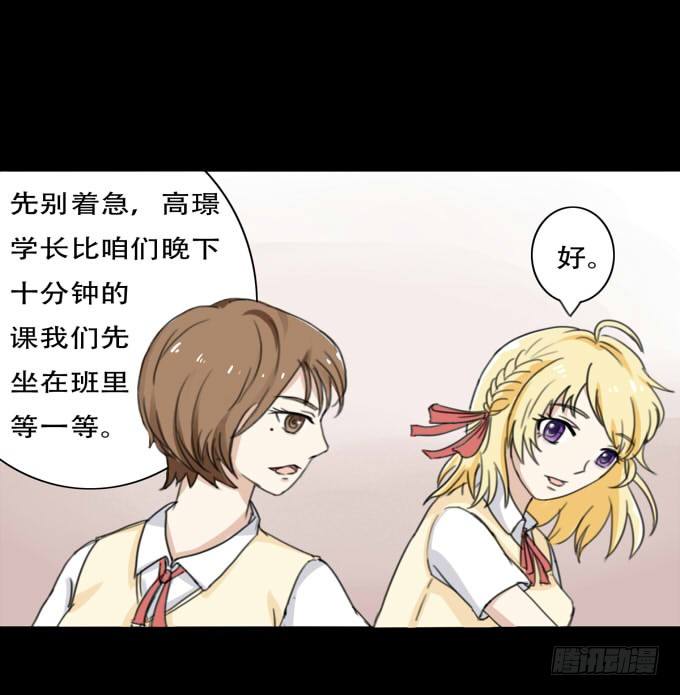 38-一起去高璟家吃饭~ 第 6 页