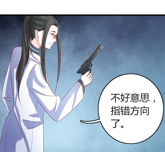 第66话 第66话 第 20 页