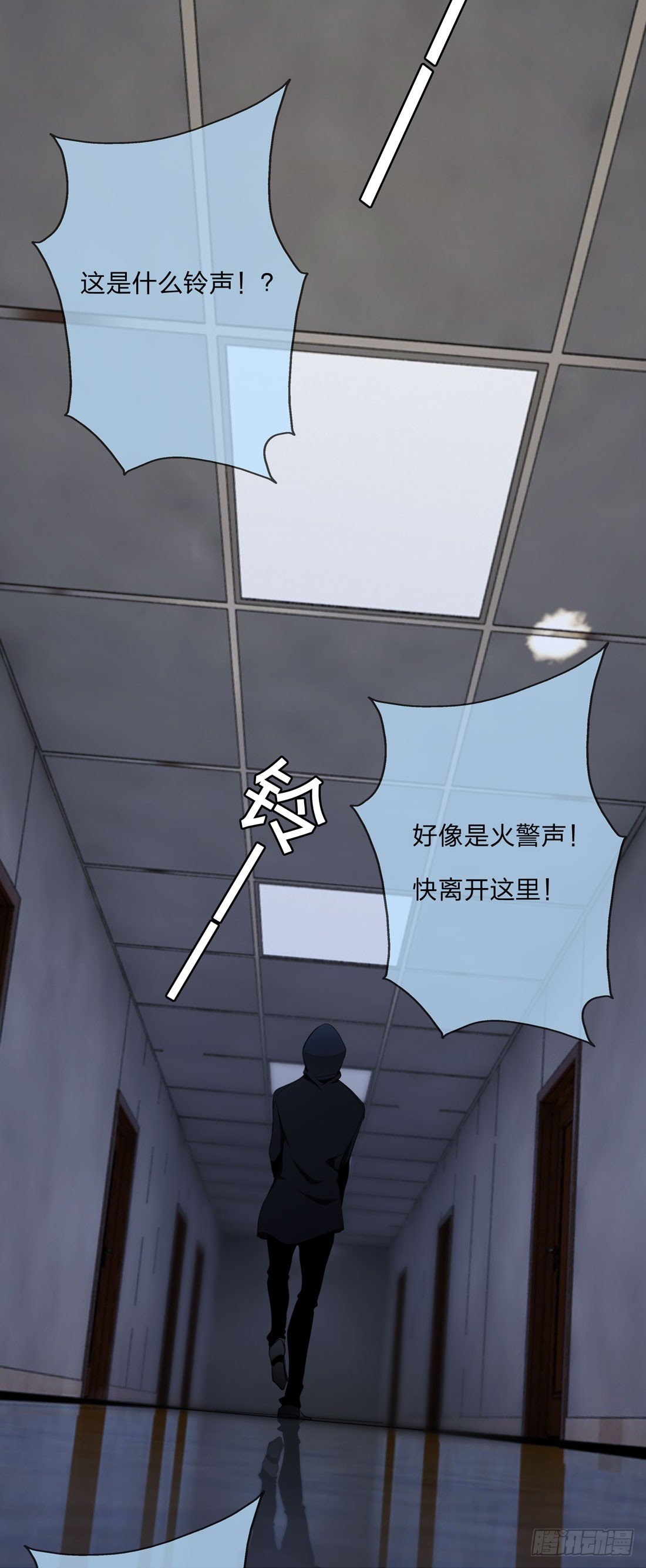 纵火 第 26 页