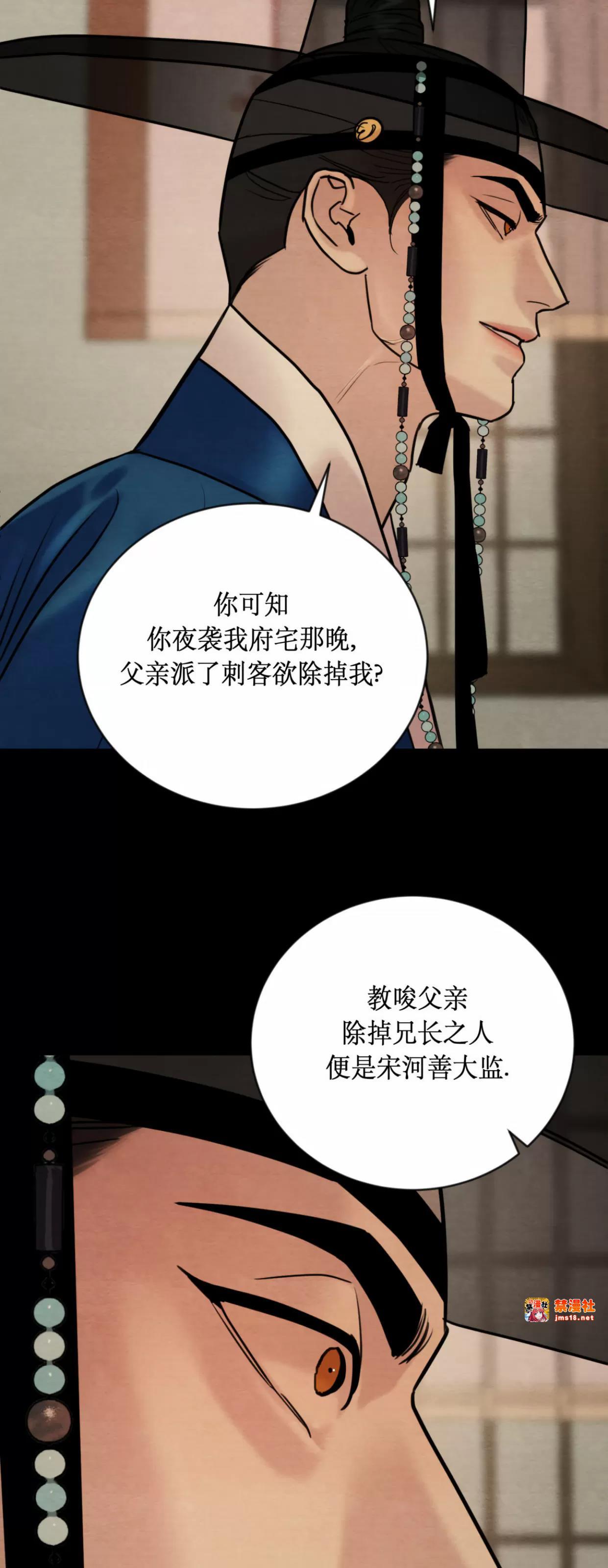 第119话 第 27 页