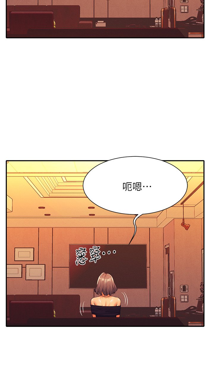 第55话 - 教授，我送妳回房间 第 36 页