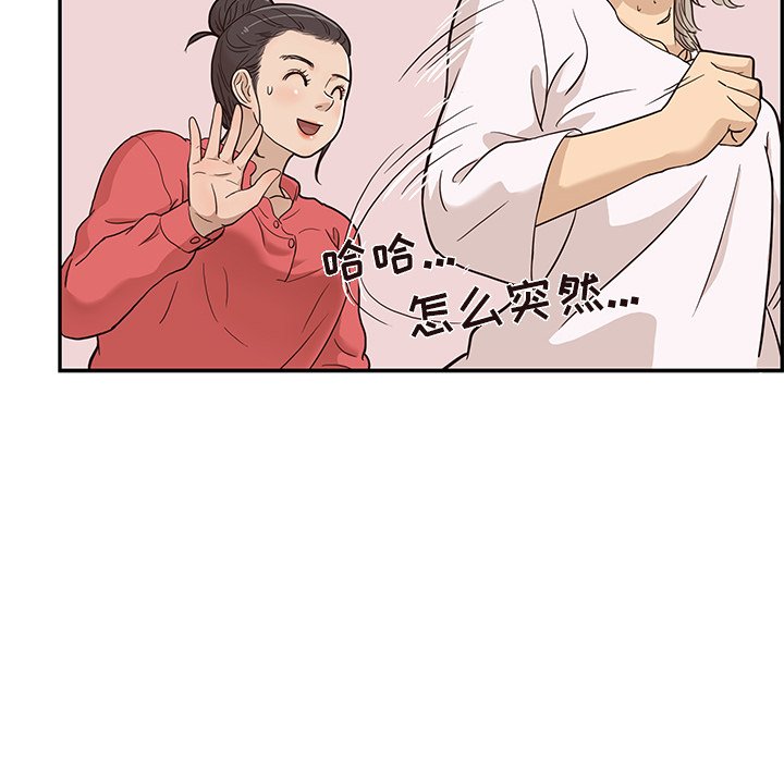 第20话 第 99 页