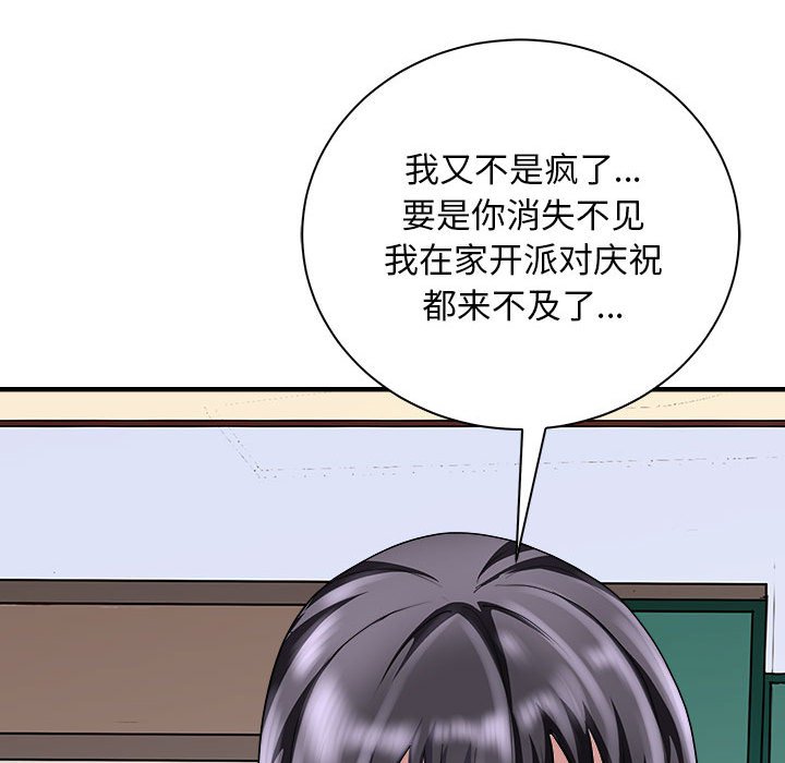第10话 第 132 页