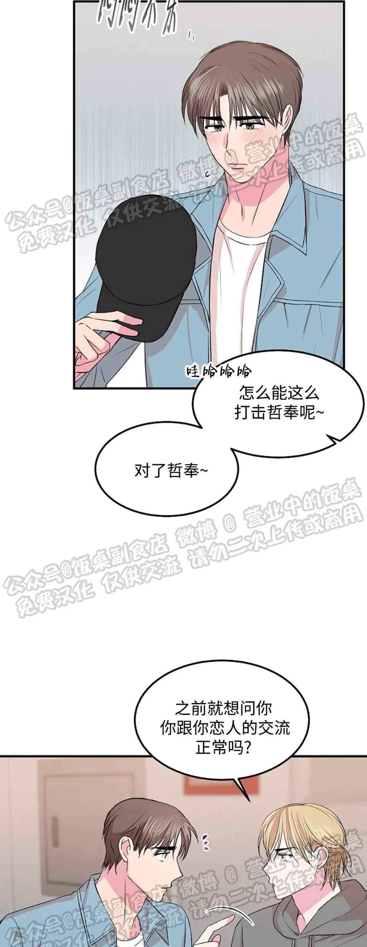 第14话 第 23 页