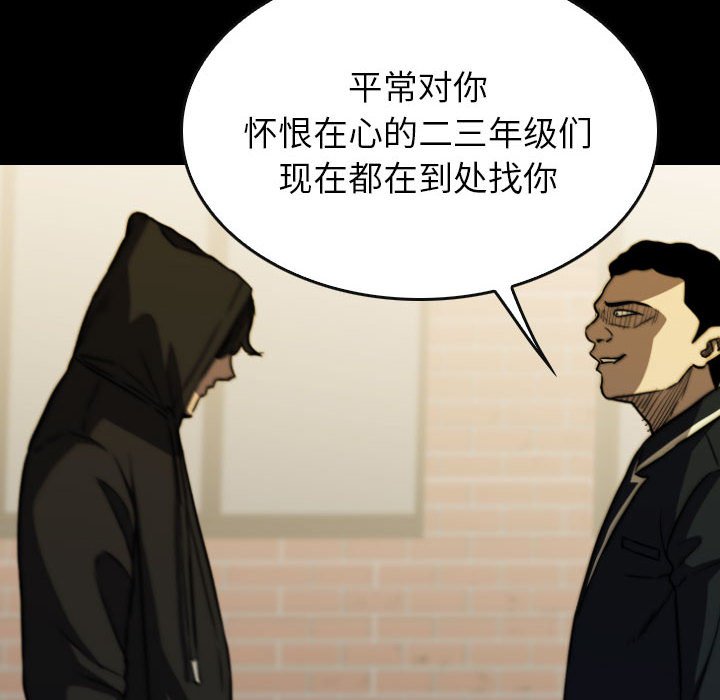 第 61 话 第 74 页