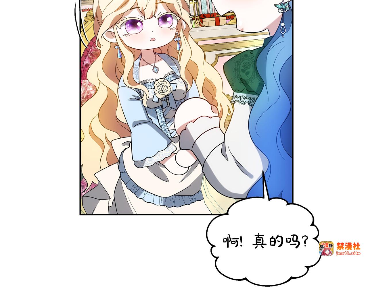 第33话 拐跑公妃 第 117 页
