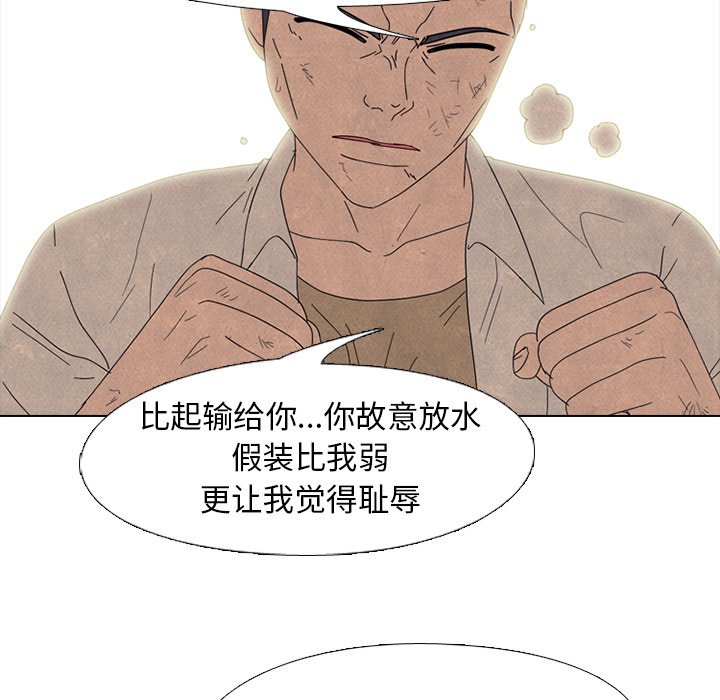 第175话 第 87 页