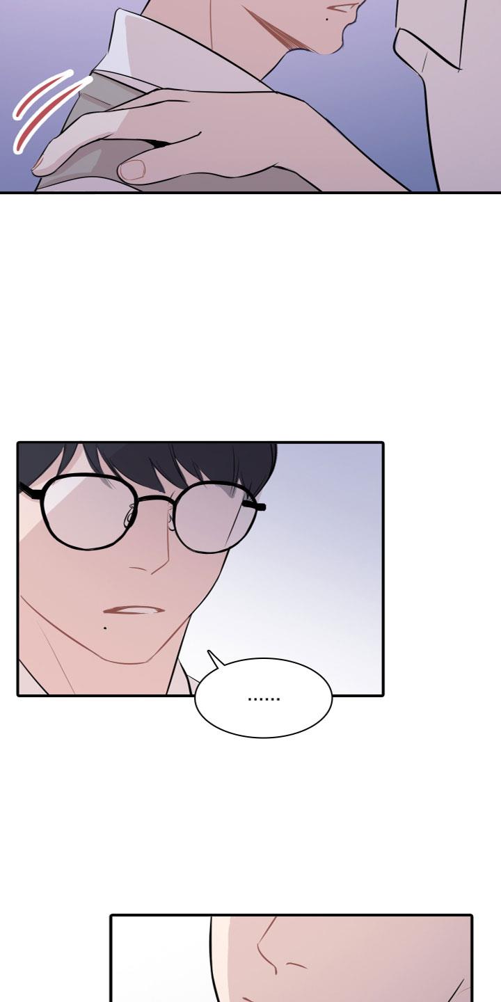 第2话 自尊心 第 3 页