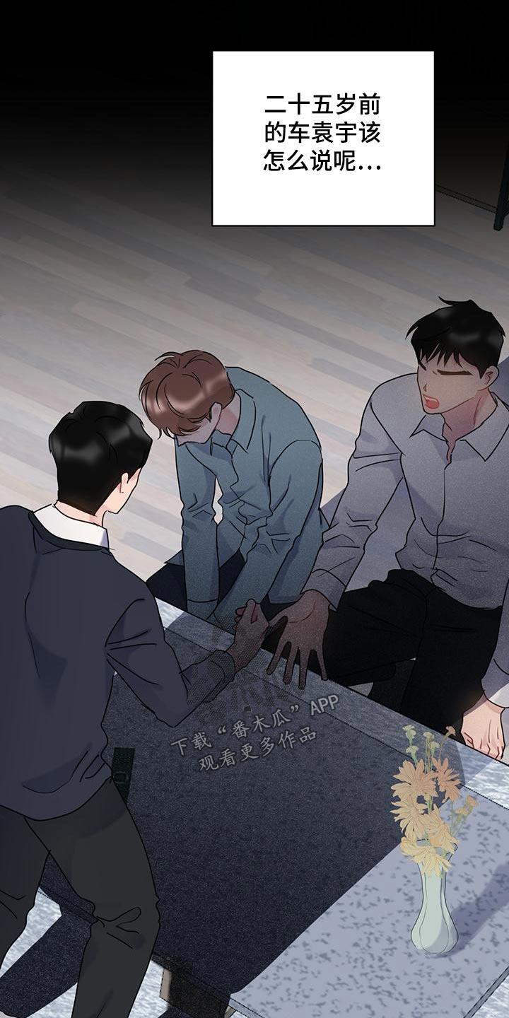 第48话 一开始 第 5 页