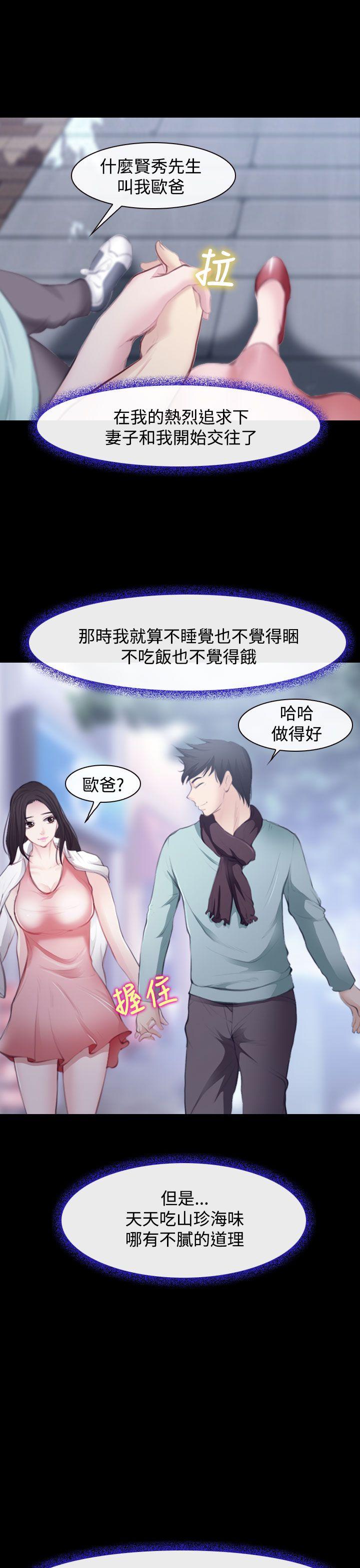 第1话 第 12 页