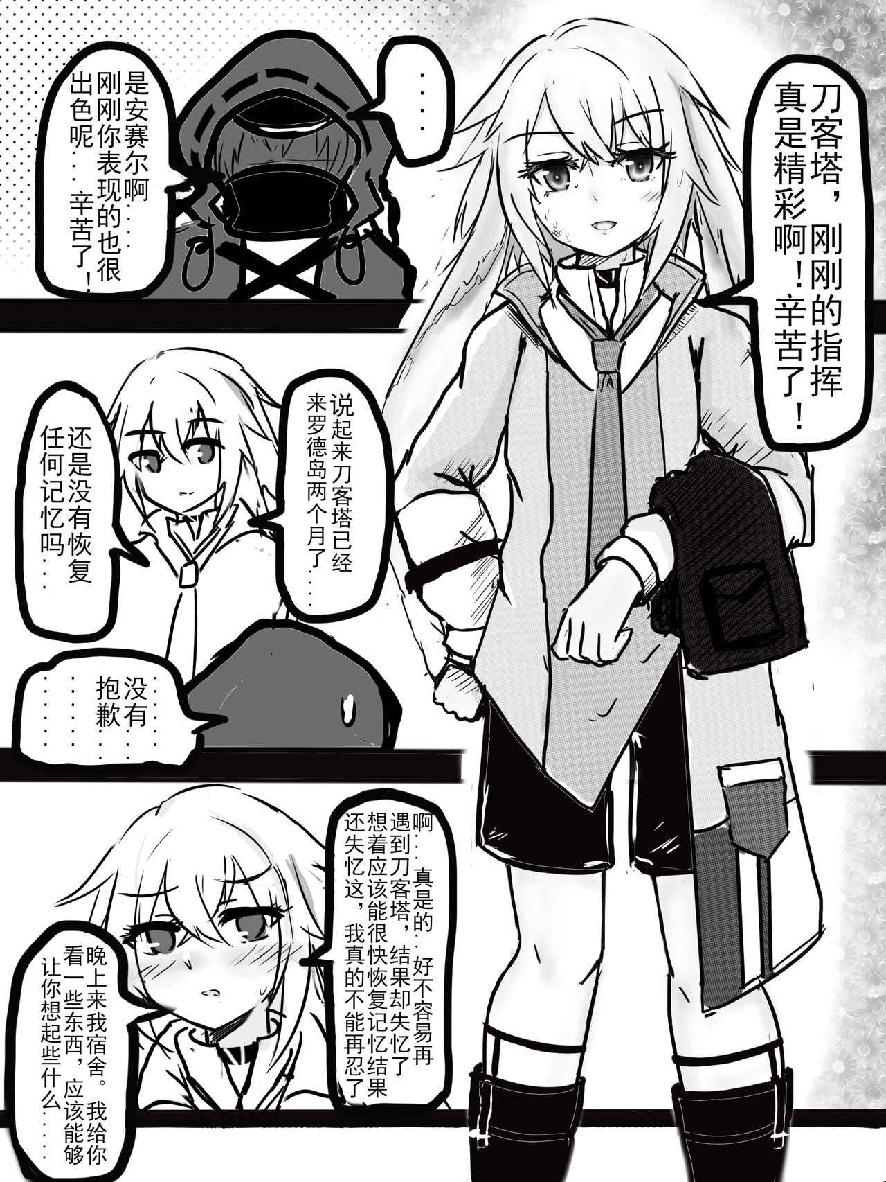 第1话 第 3 页