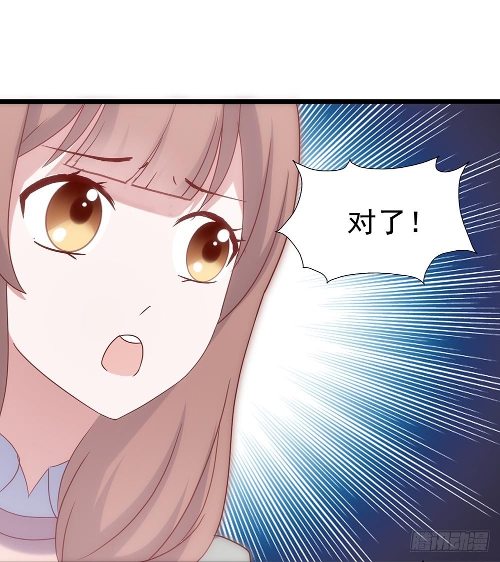 第四十五话·选秀大赛？！ 第 22 页