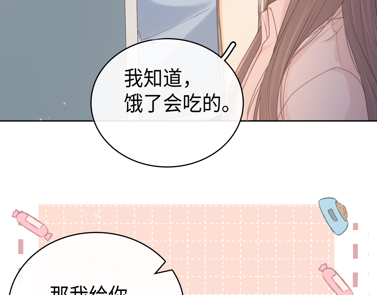 第69话 我跳给你看 第 61 页