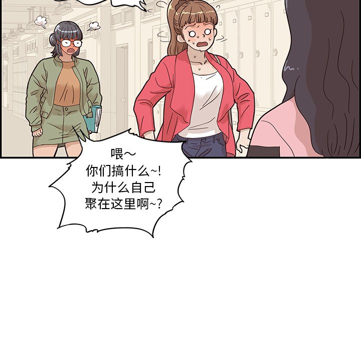 第39话 第 80 页