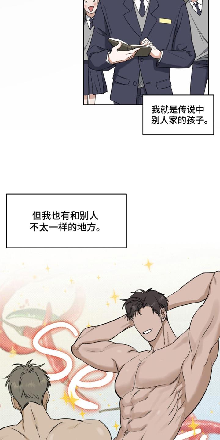 第1话 阴魂不散 第 15 页