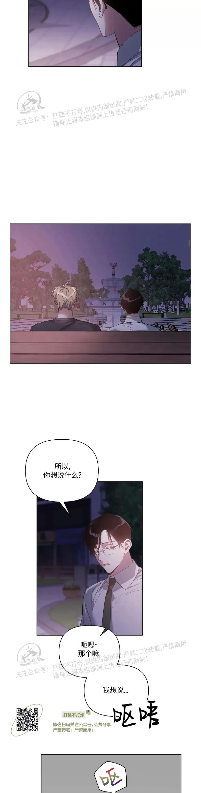 第36话 第 14 页