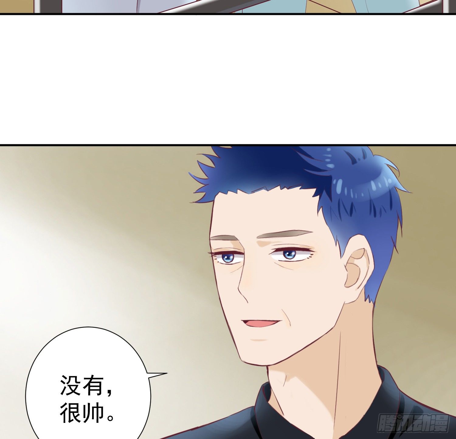 你还记得我吗？ 第 7 页