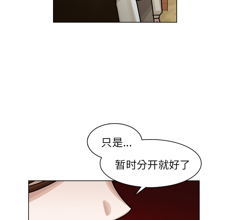 第21话 第 71 页
