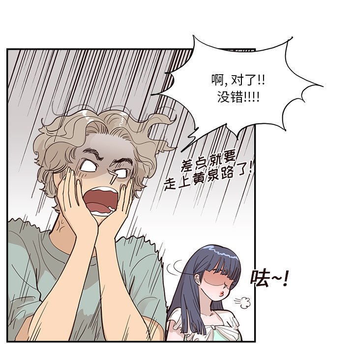 第158话 第 24 页