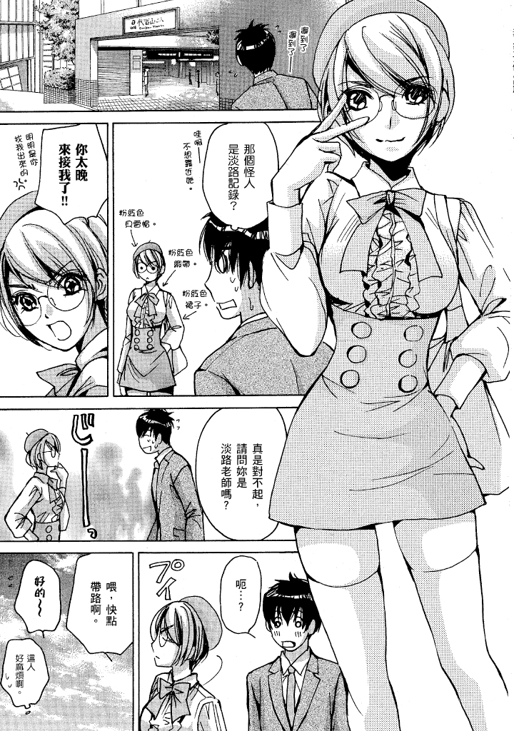 素人AV女优 OL篇 第 189 页