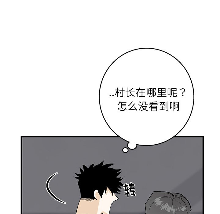 第18话 第 20 页
