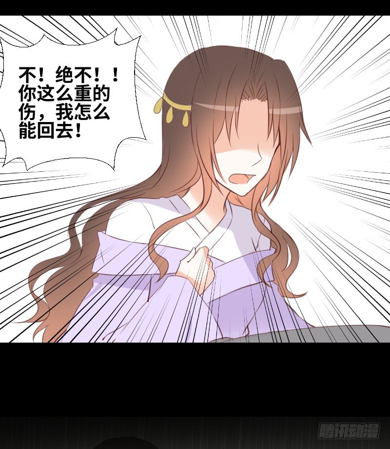 纠结的心 第 24 页