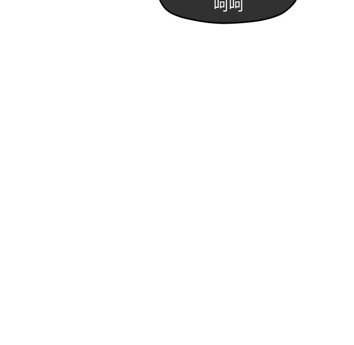 第106话 第 51 页
