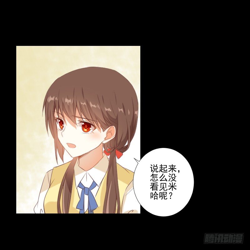 梦貘之镜 第 14 页