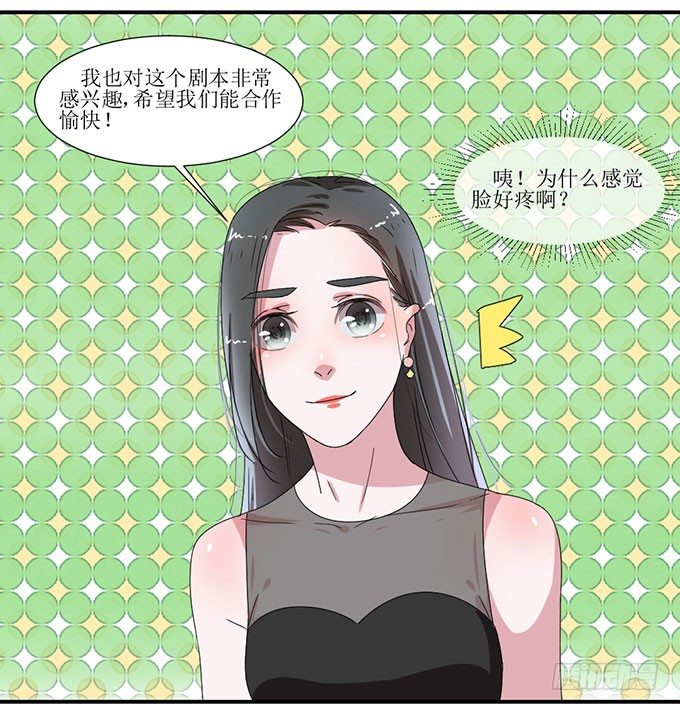 被误会的她？ 第 11 页