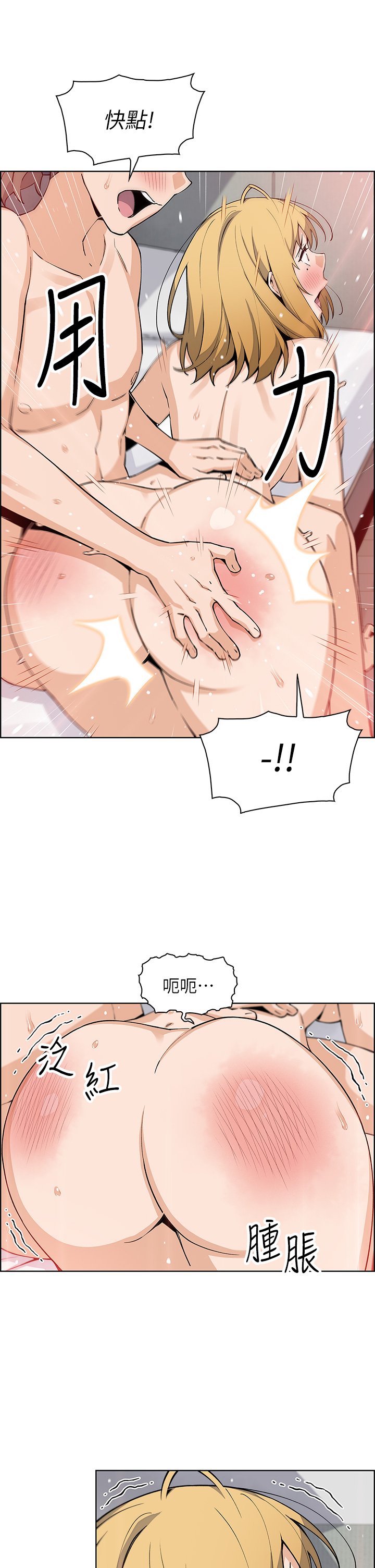 第44话 - 要来碗姊妹丼吗? 第 35 页