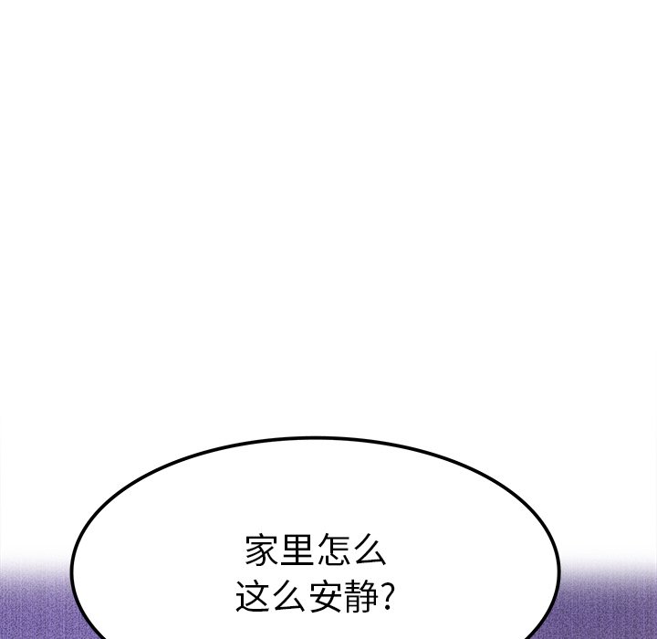 第8话 第 101 页