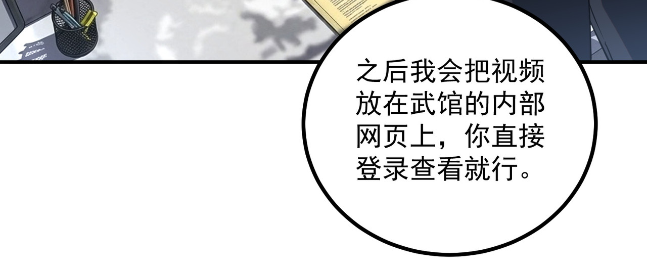 第54话 烧钱的雷塔 第 42 页