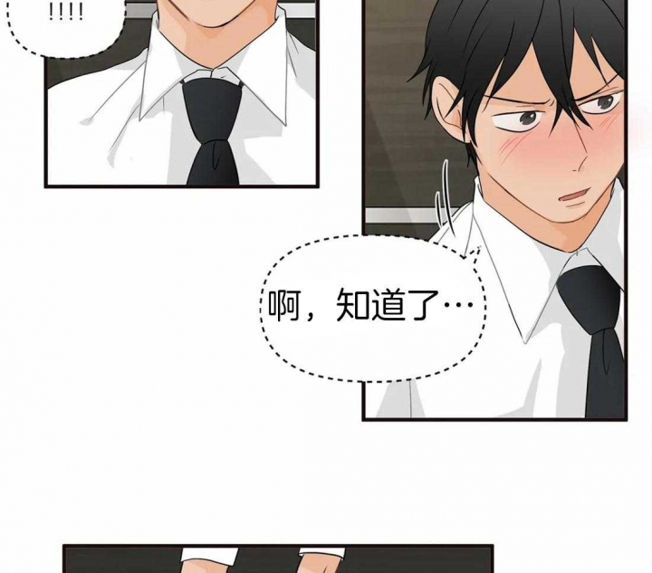 第18话 心烦 第 6 页