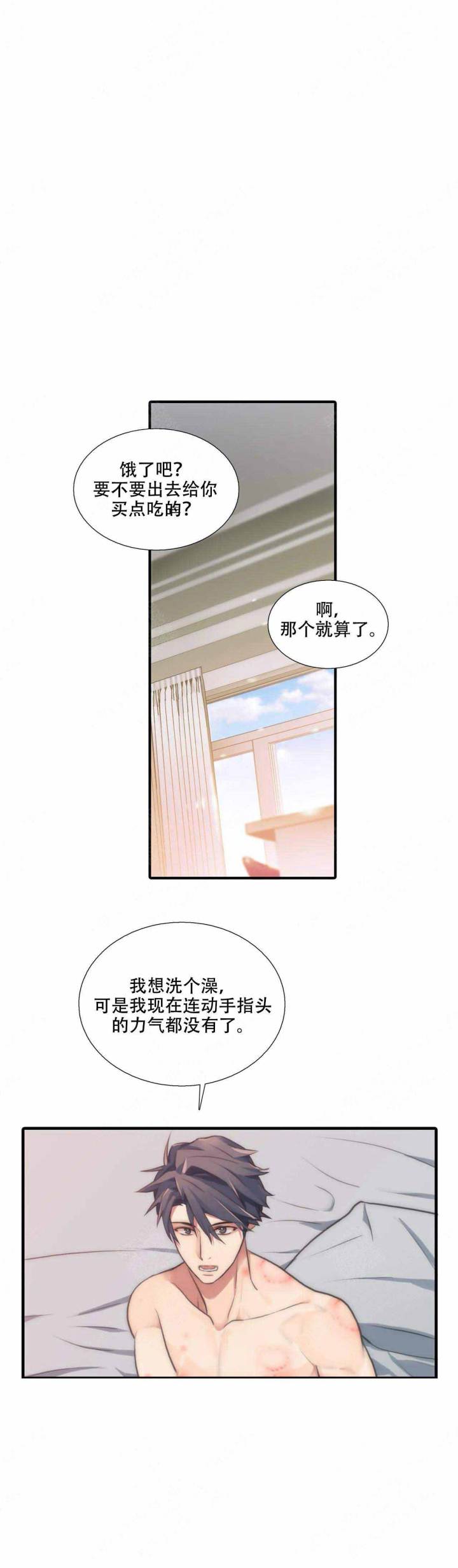 第73话 第73话 第 6 页