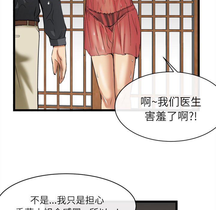 第16话 第 98 页