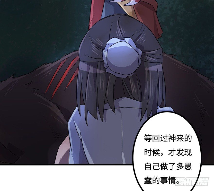 怪物 第 29 页