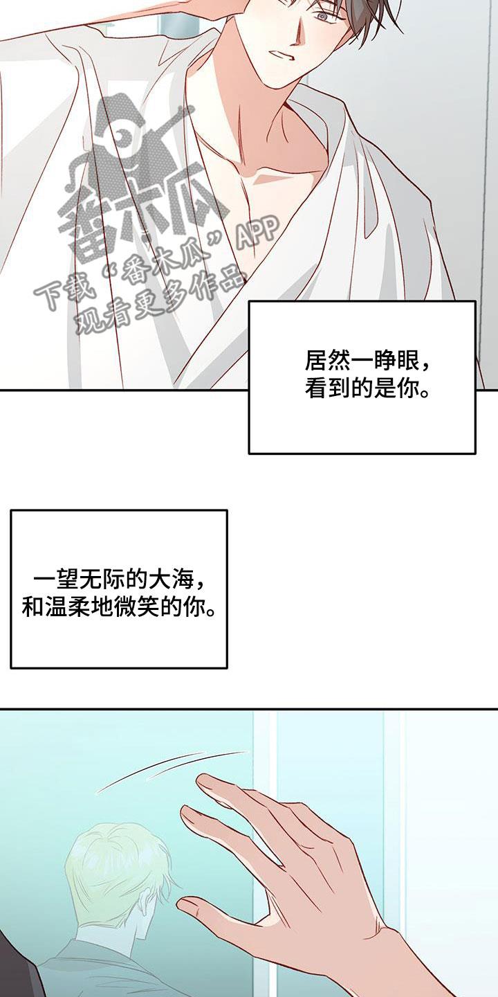 第80话 【第二季】没白来 第 25 页