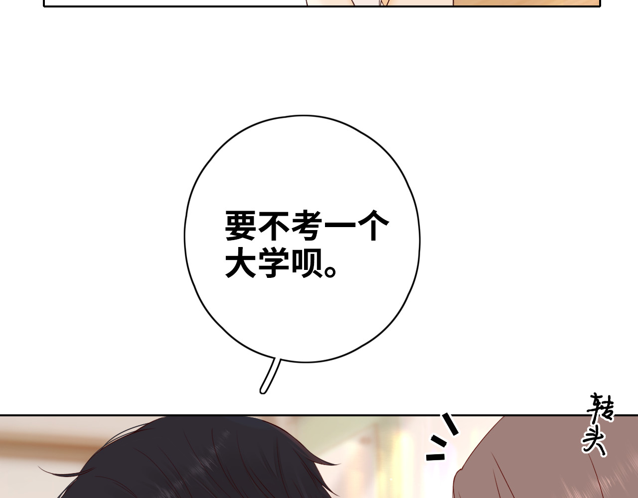 第10话 保护 第 69 页