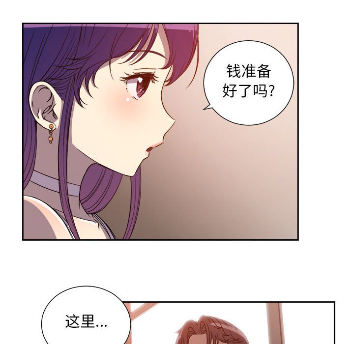 第44话 第 66 页