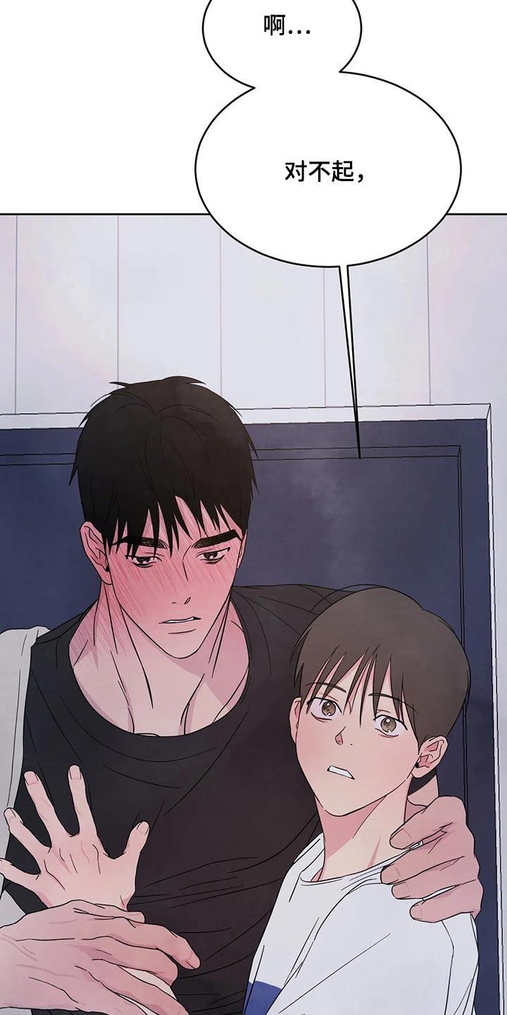 第97话 【第二季】耽误 第 29 页