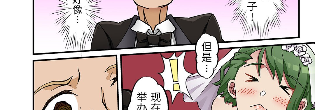 第 25 话 我的元宇宙恋爱魔棒 第 47 页