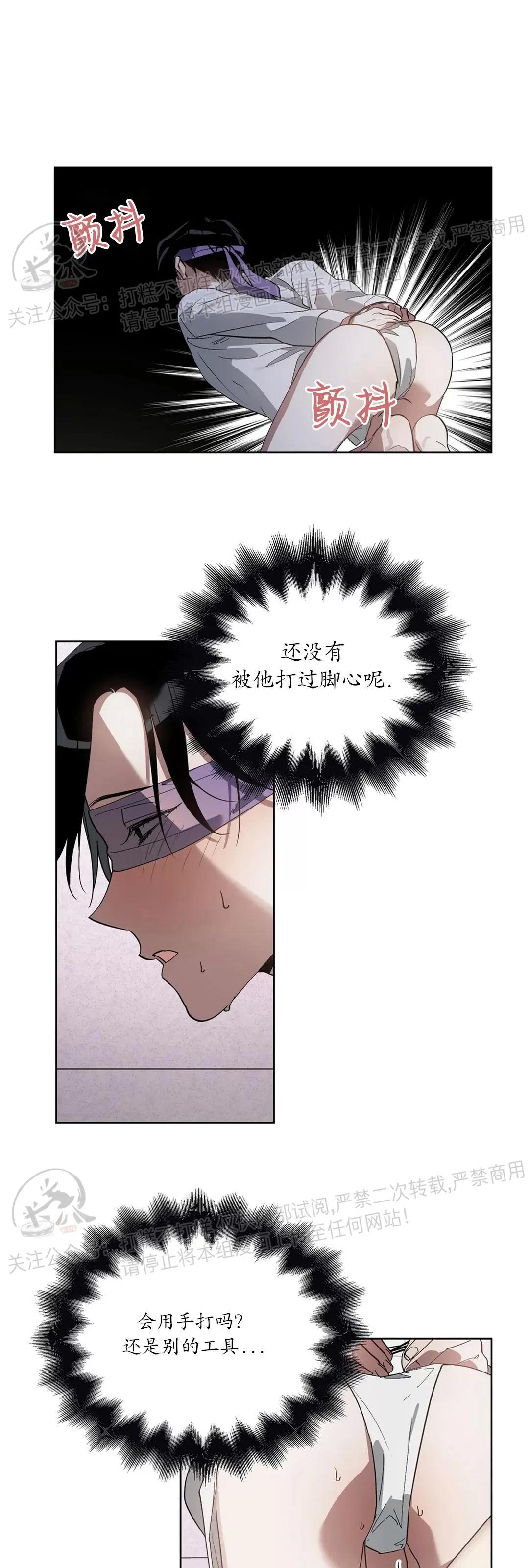 第09话 第 24 页