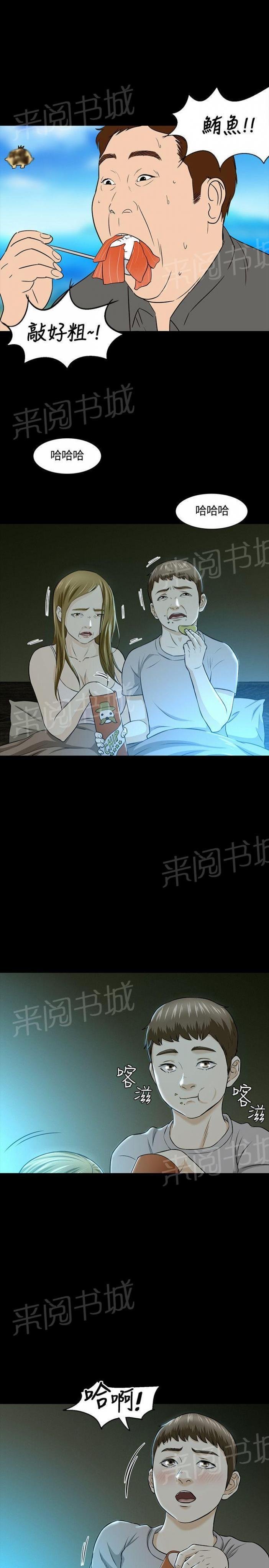 第17话 女友 第 3 页