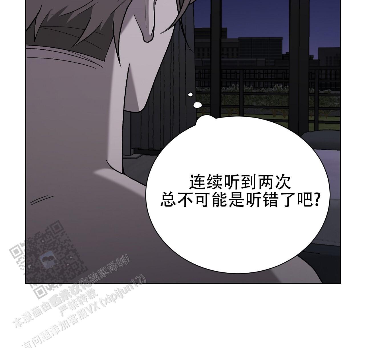 第23话 奇怪的声音 第 50 页