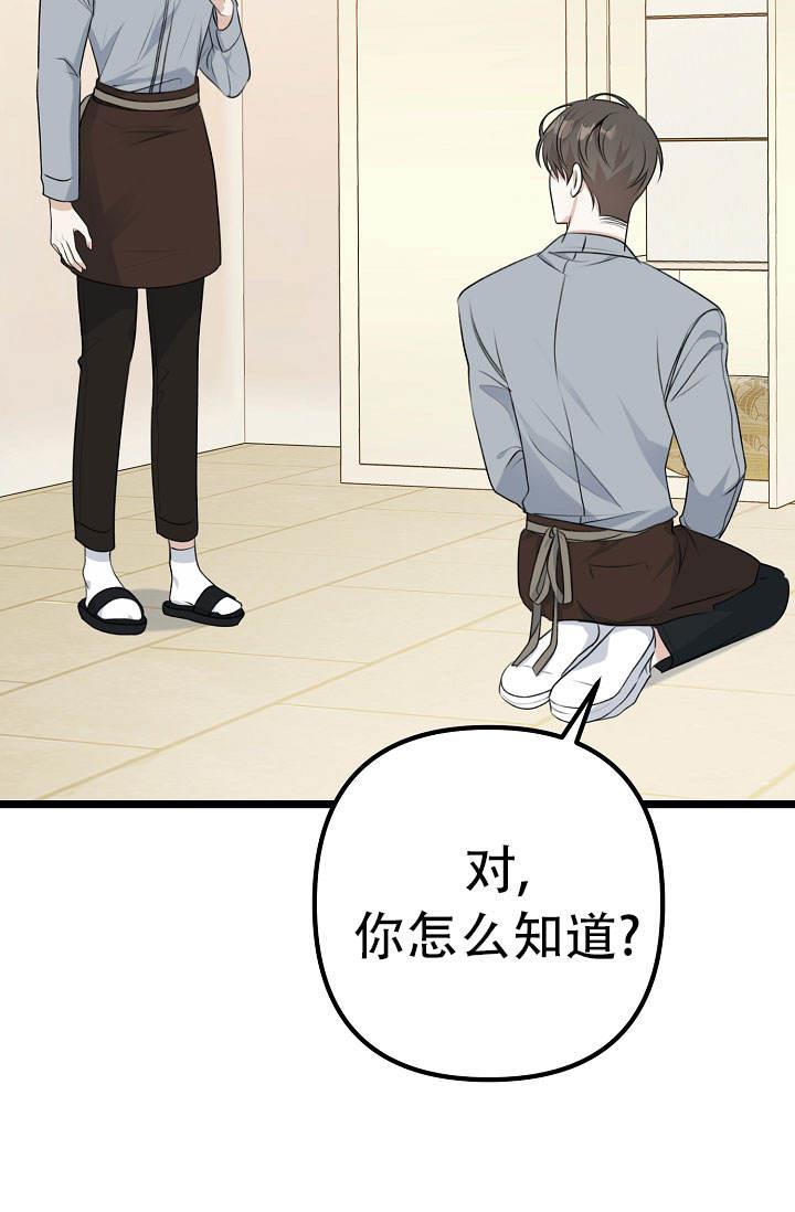 第7话 跟我住 第 6 页