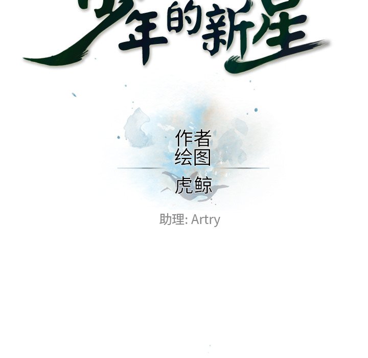 第34话 第 33 页